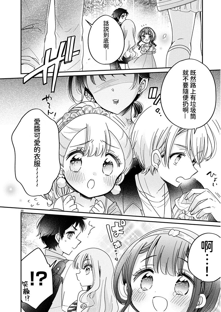 第12.2话3