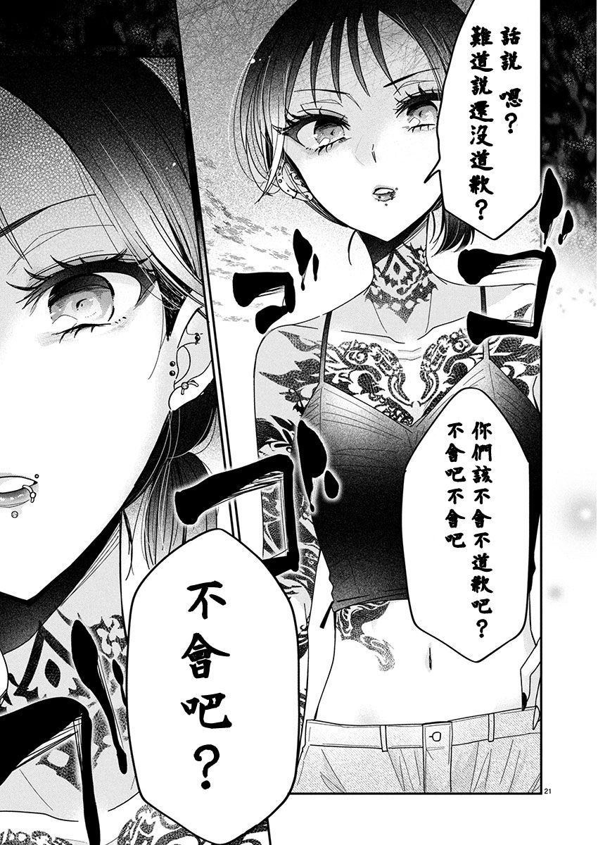 第12.2话4