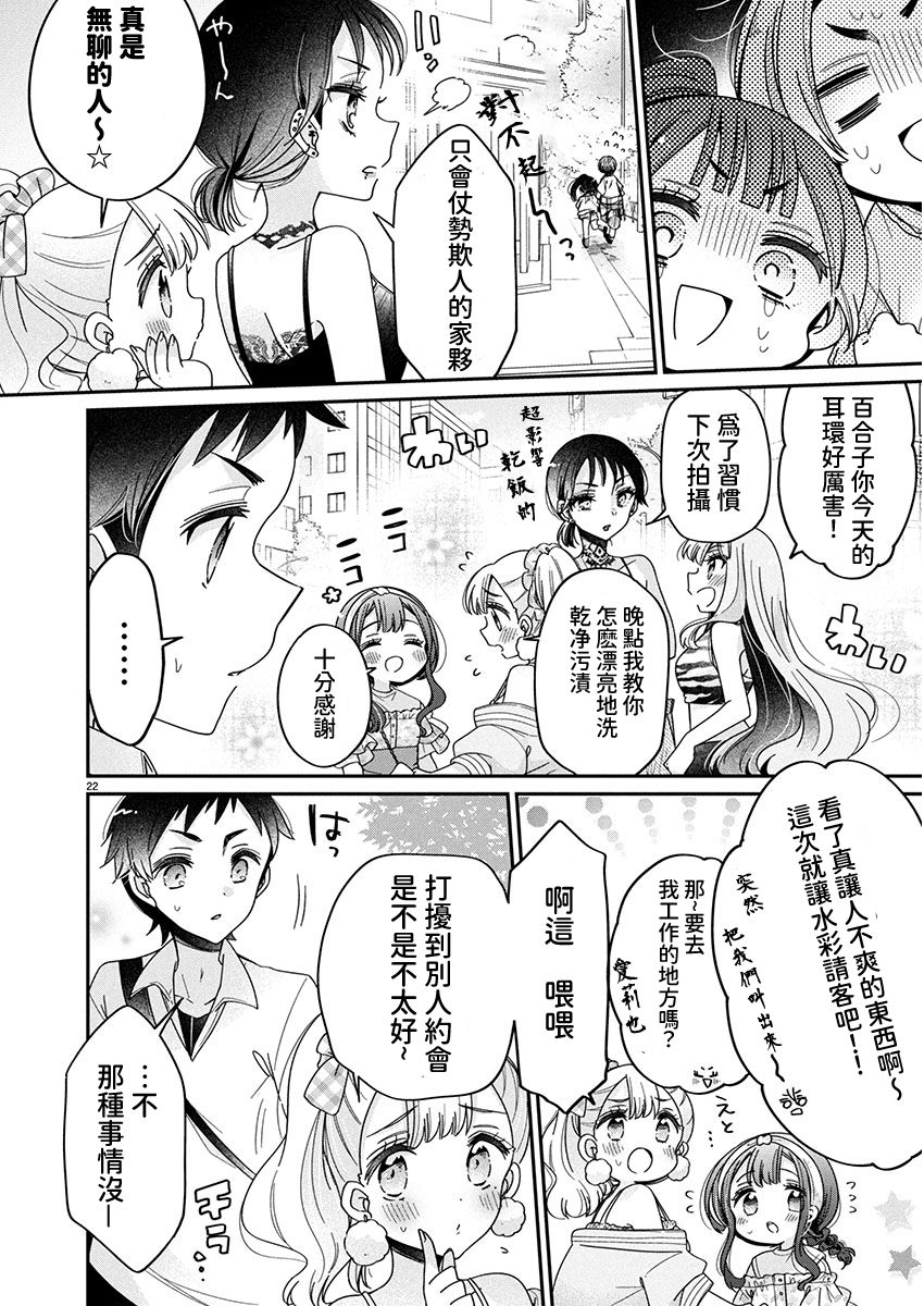 第12.2话5