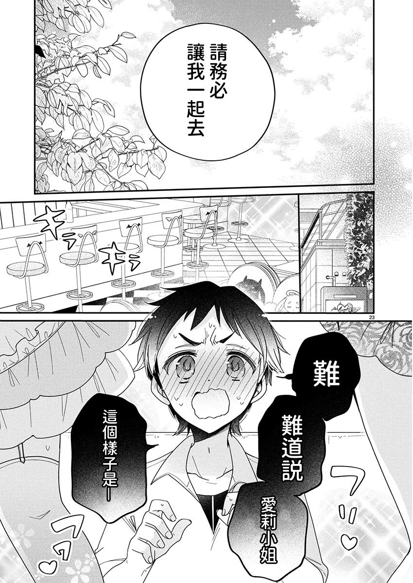 第12.2话6