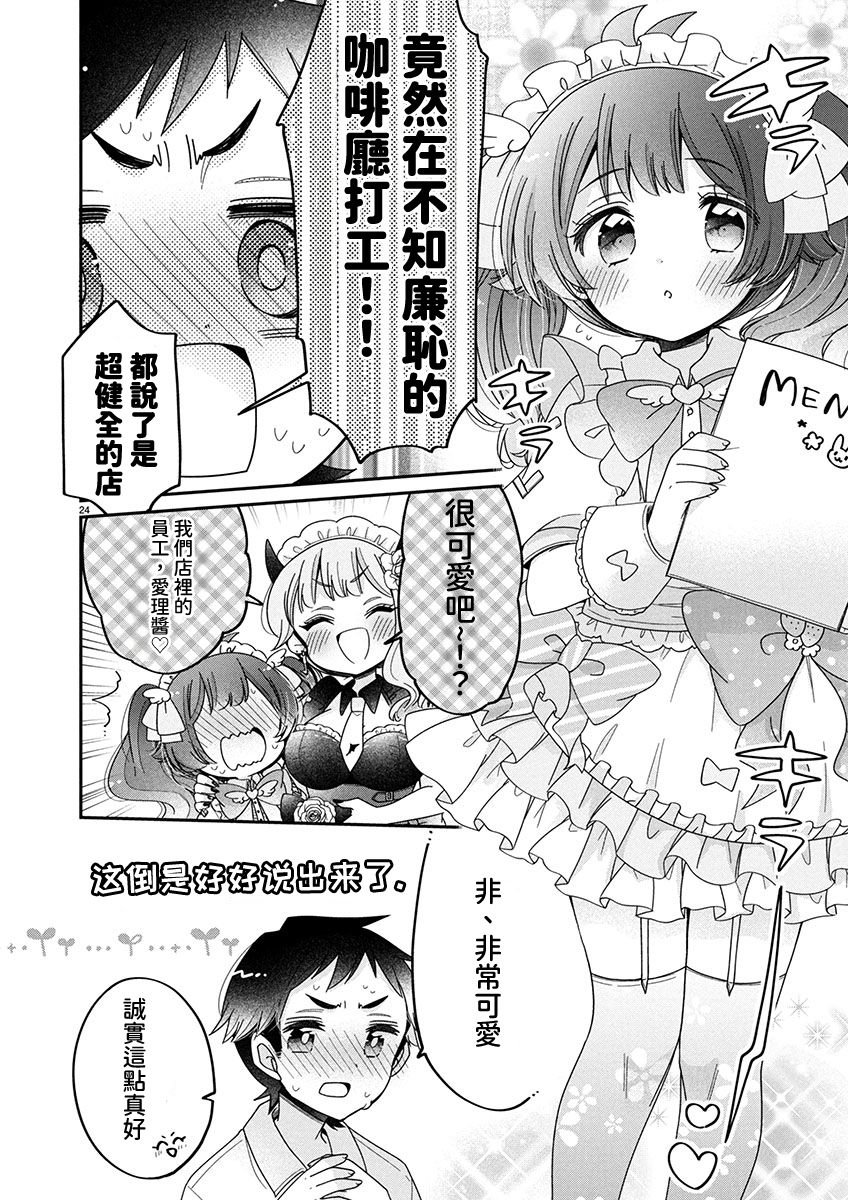 第12.2话7