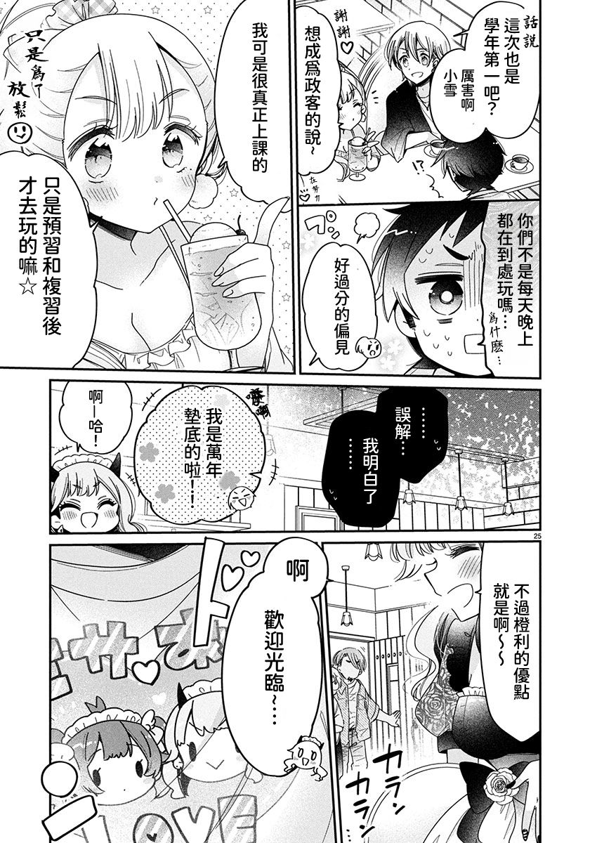 第12.2话8