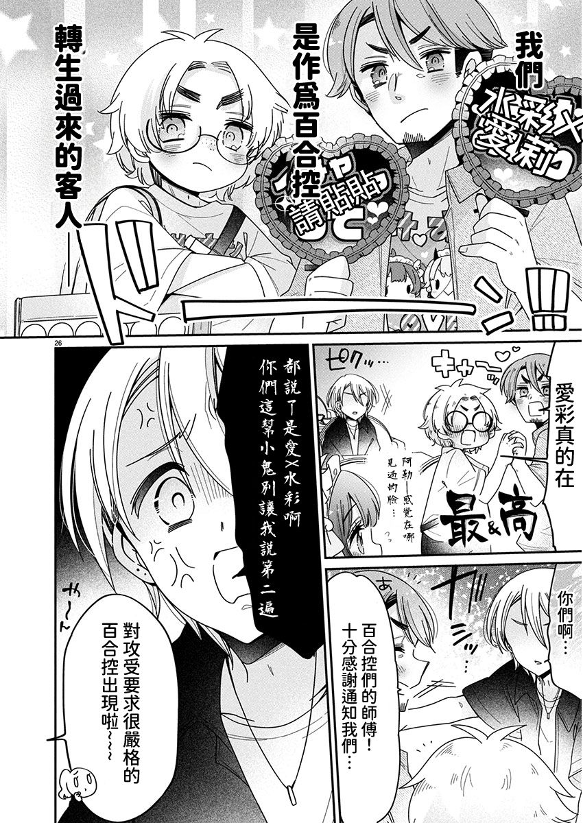 第12.2话9
