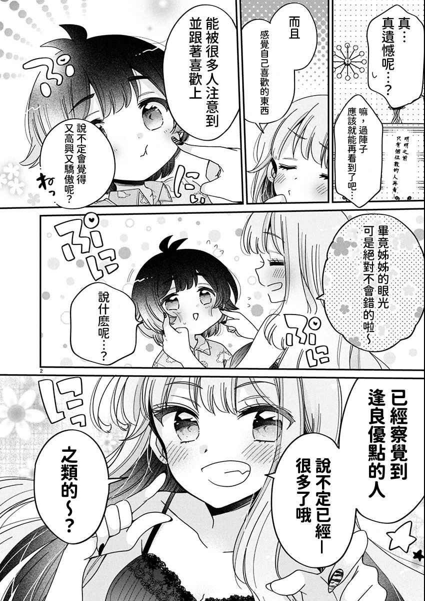 第13.1话1