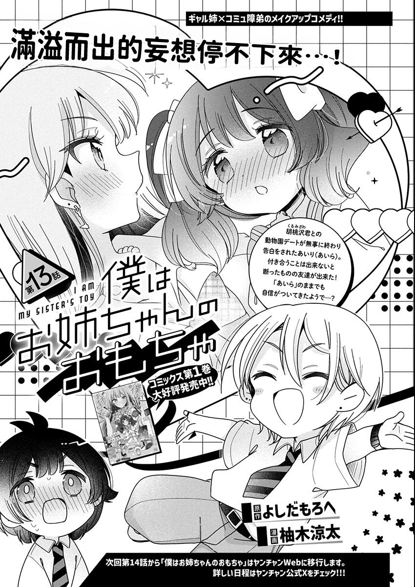 第13.1话2