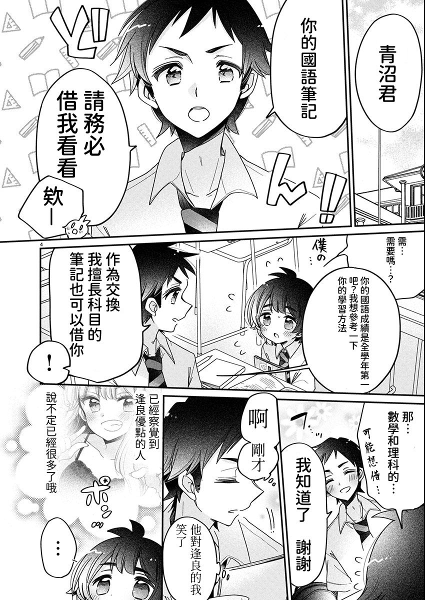 第13.1话3