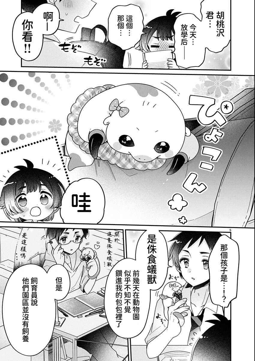 第13.1话4