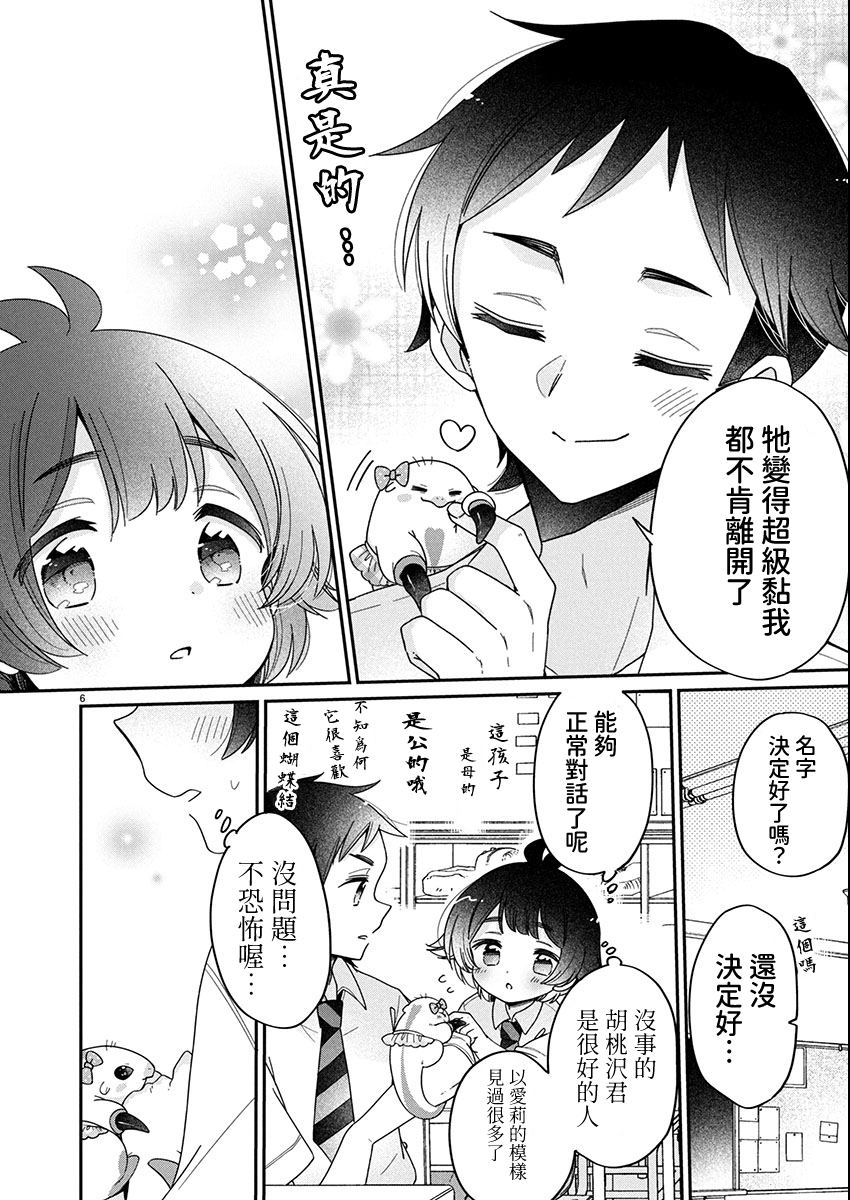 第13.1话5
