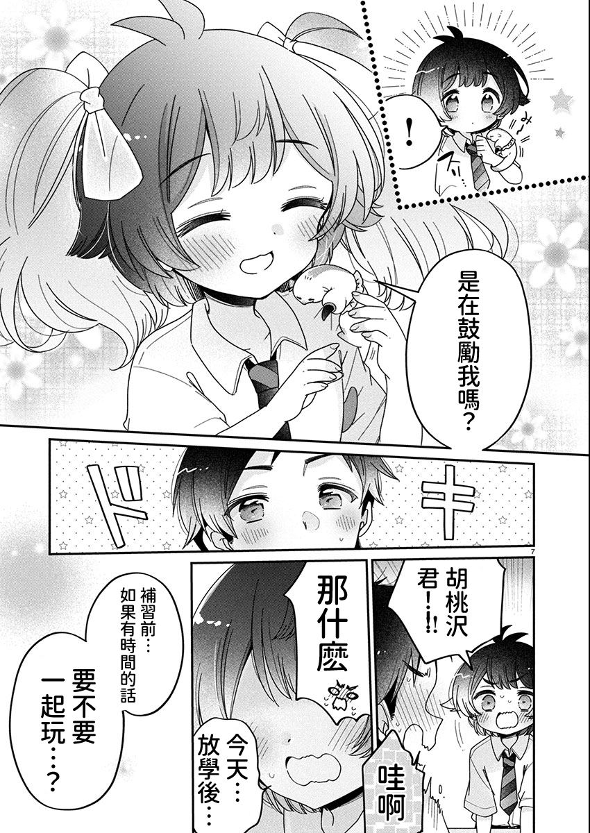 第13.1话6