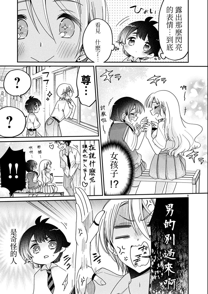 第13.1话8