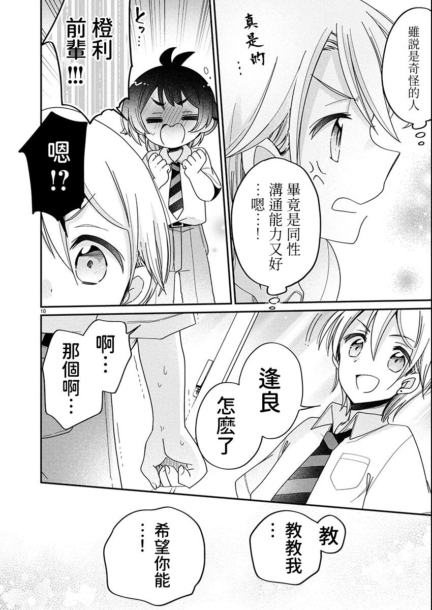 第13.1话9