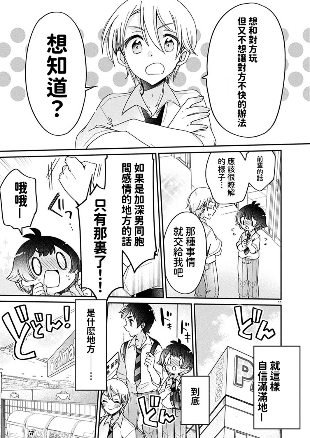 第13.2话0