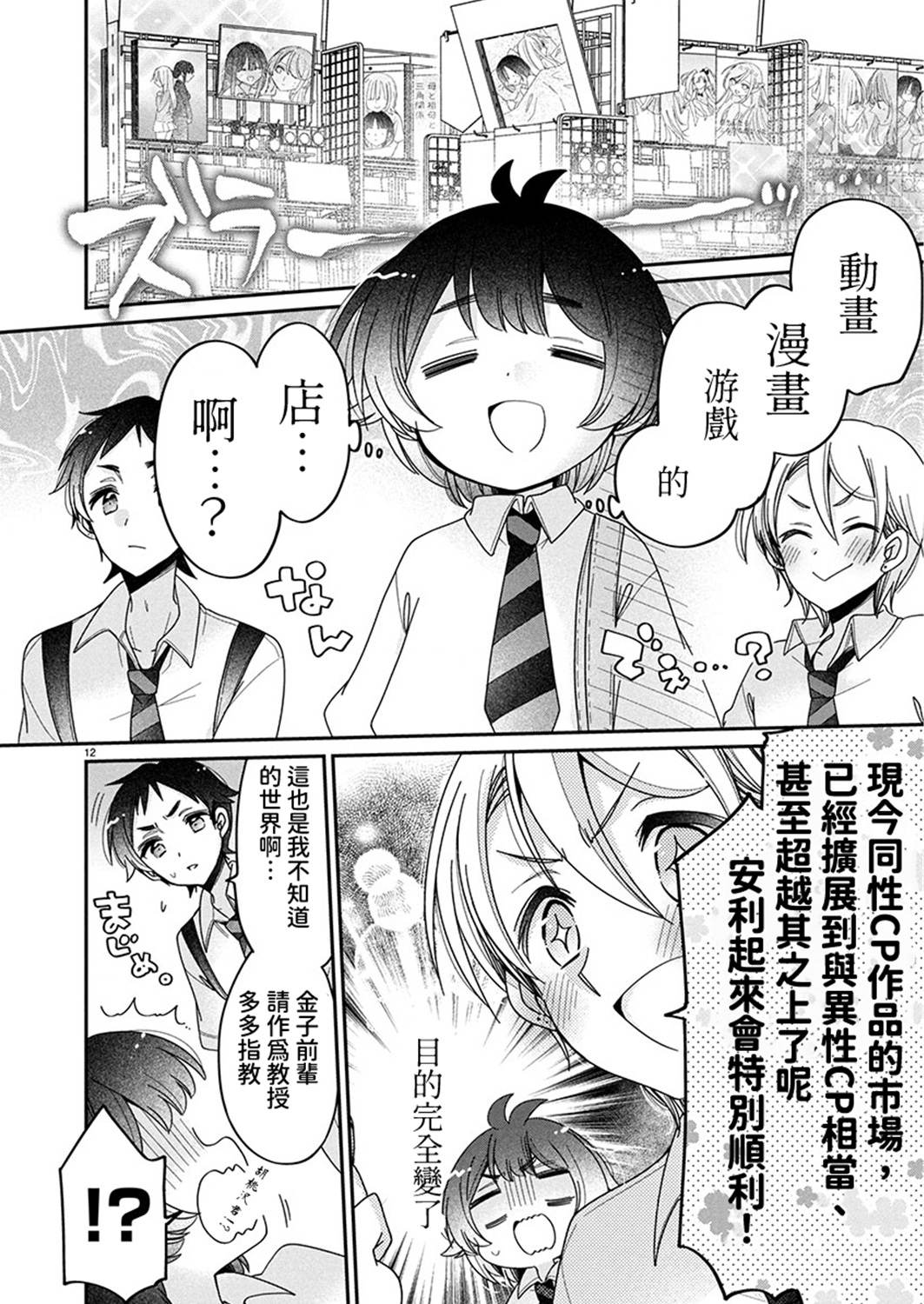 第13.2话1