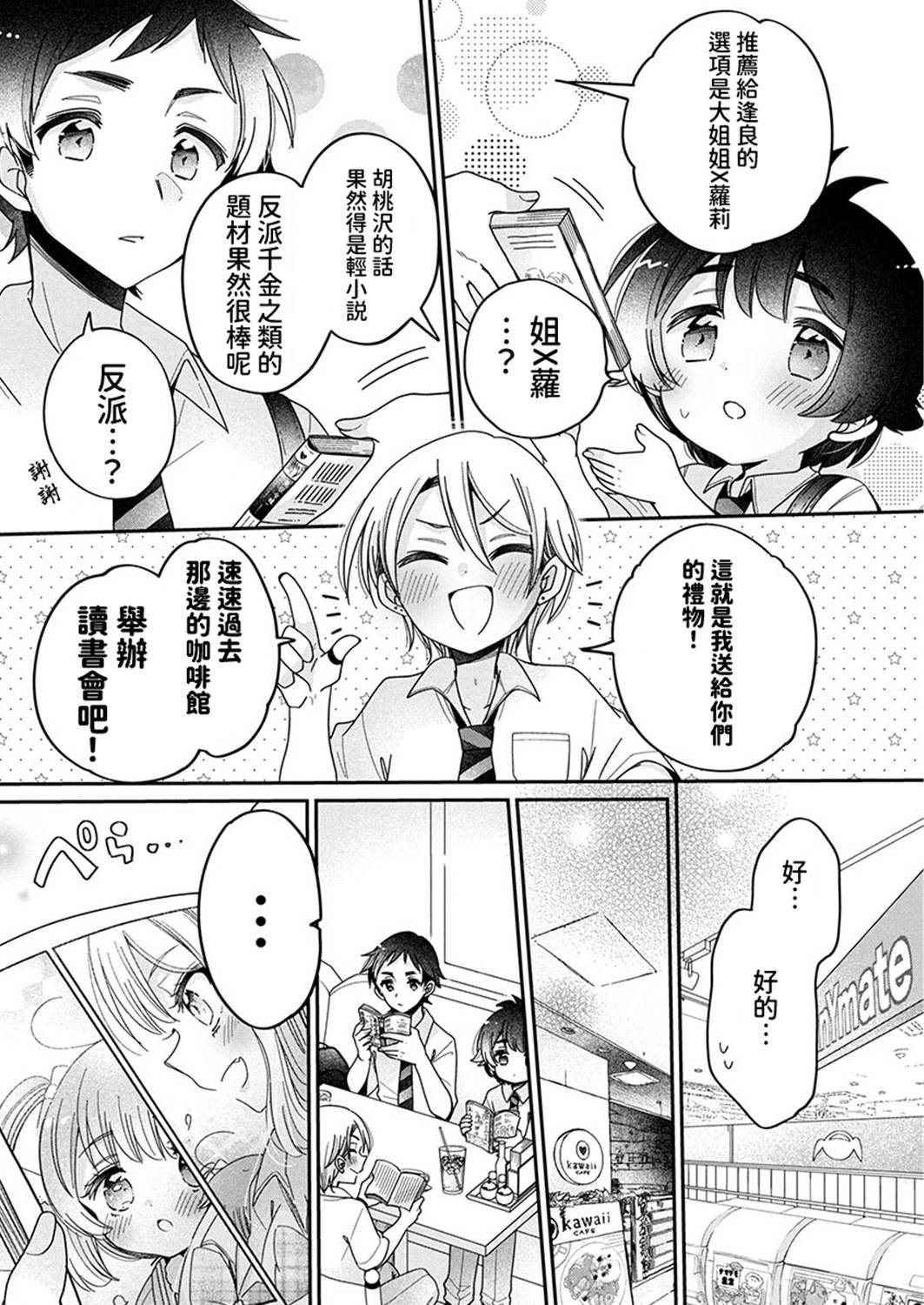 第13.2话2