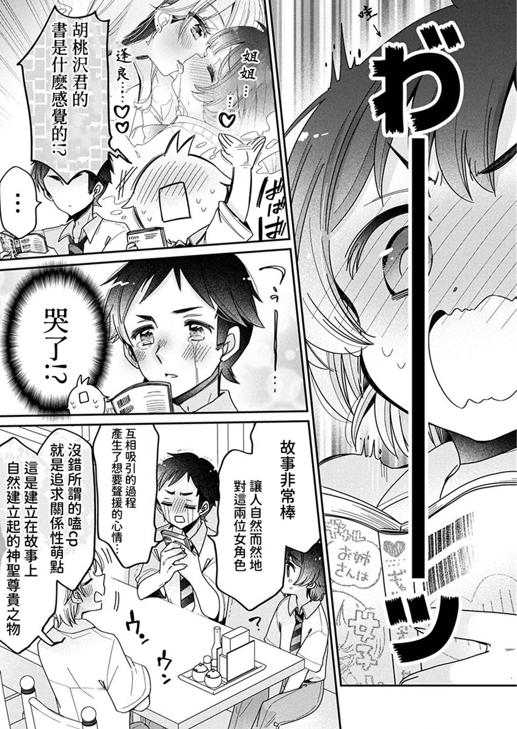 第13.2话4