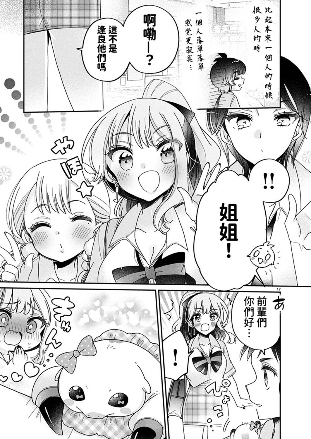 第13.2话6