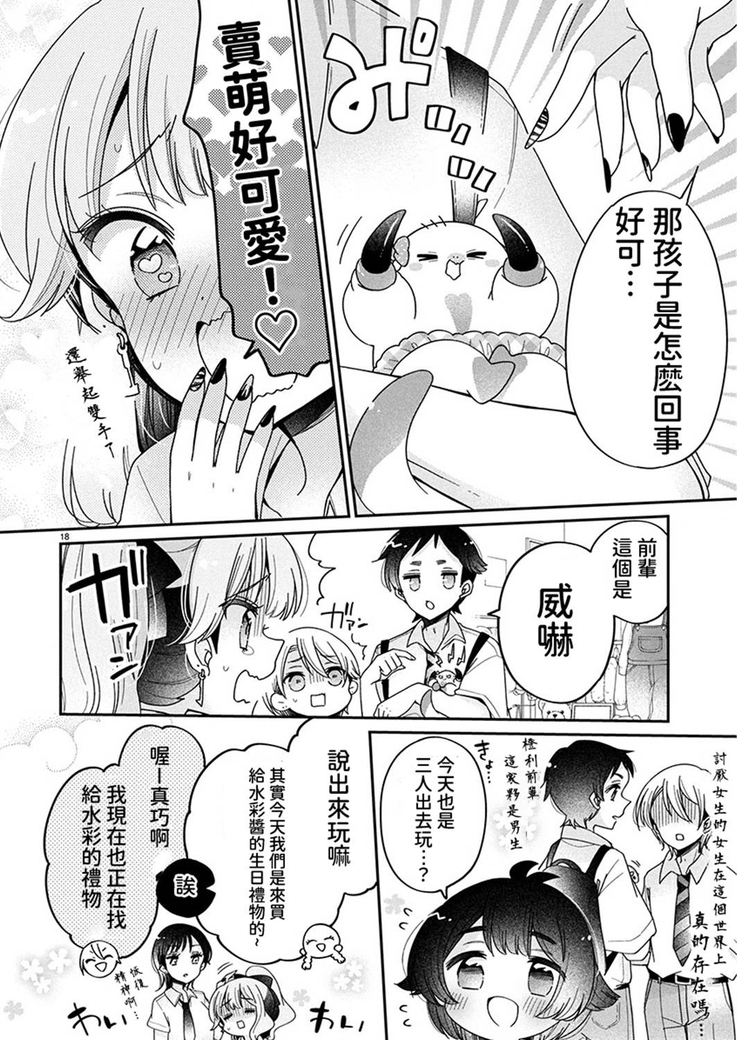 第13.2话7