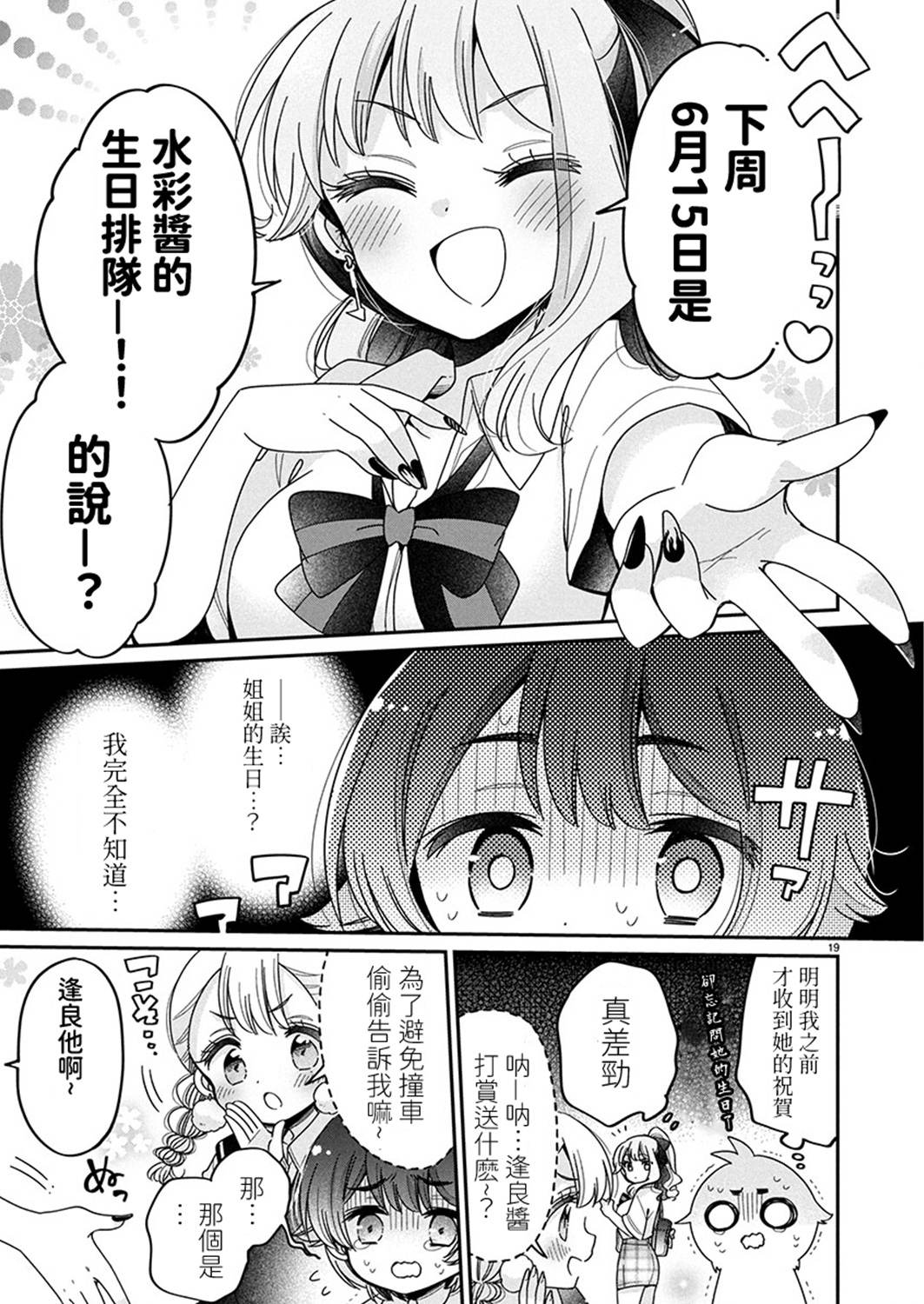 第13.2话8