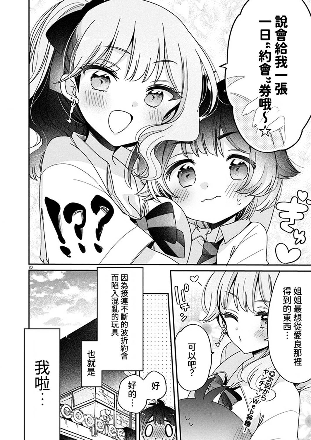 第13.2话9