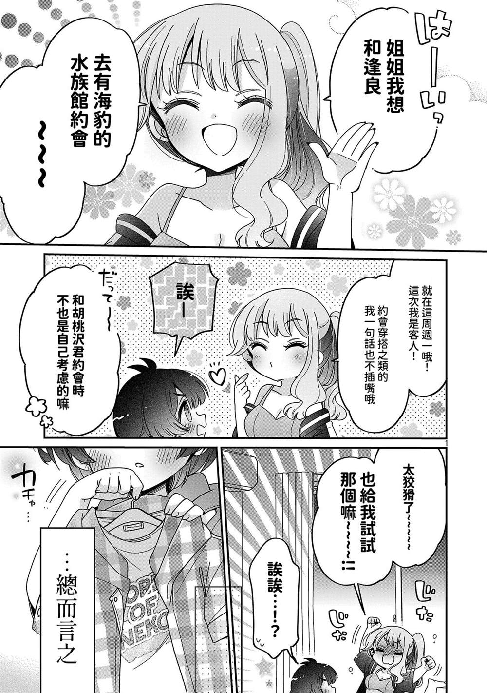 第14.1话0