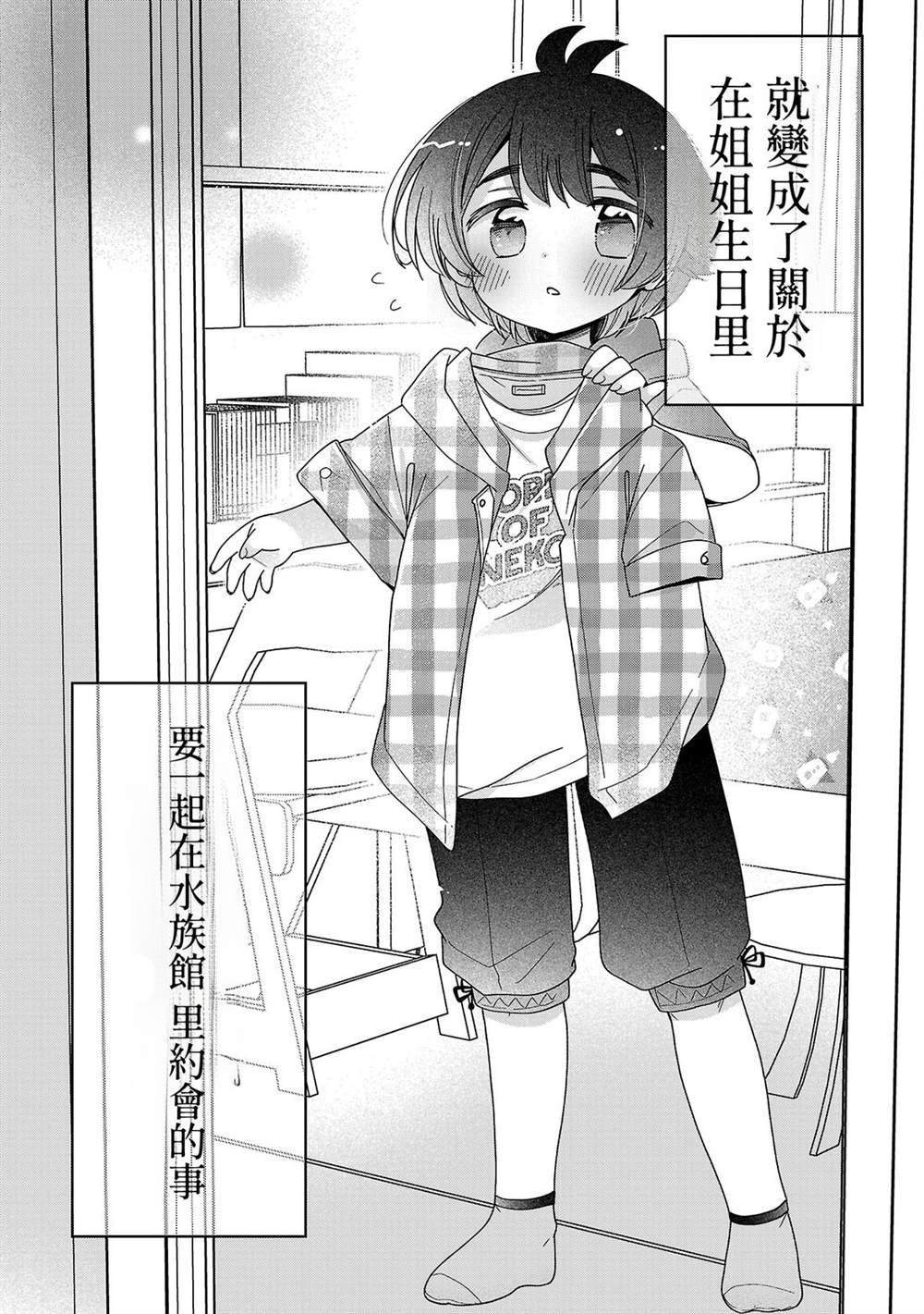 第14.1话1