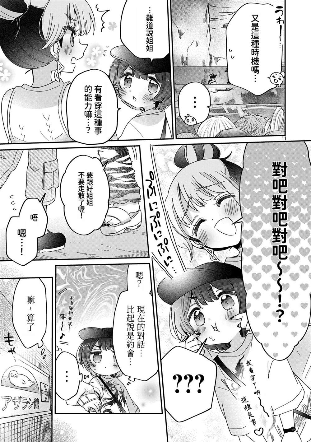 第14.1话10