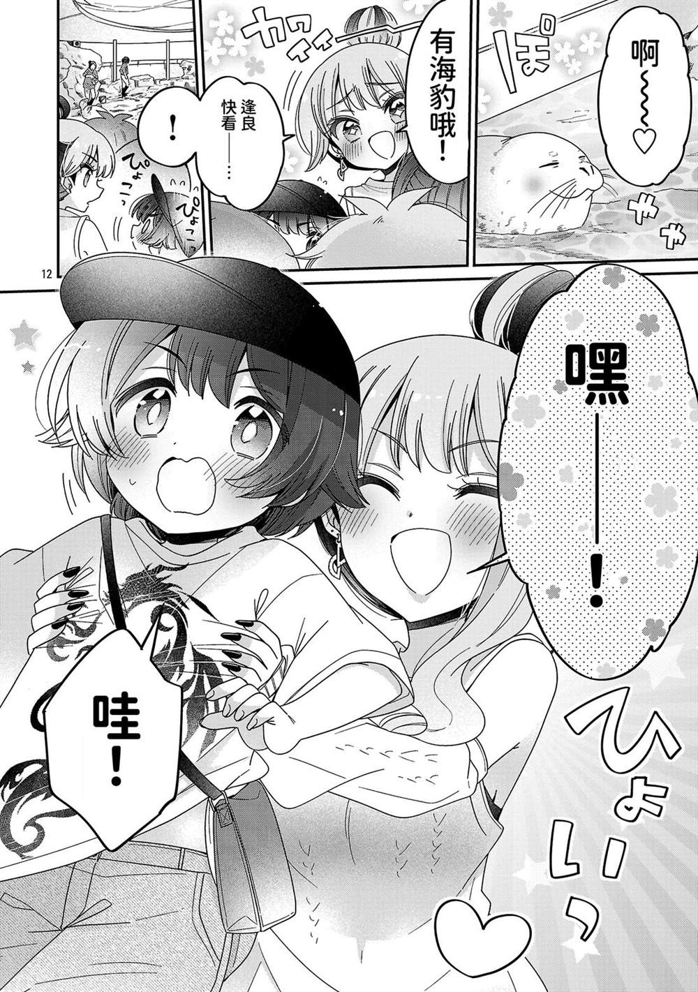 第14.1话11