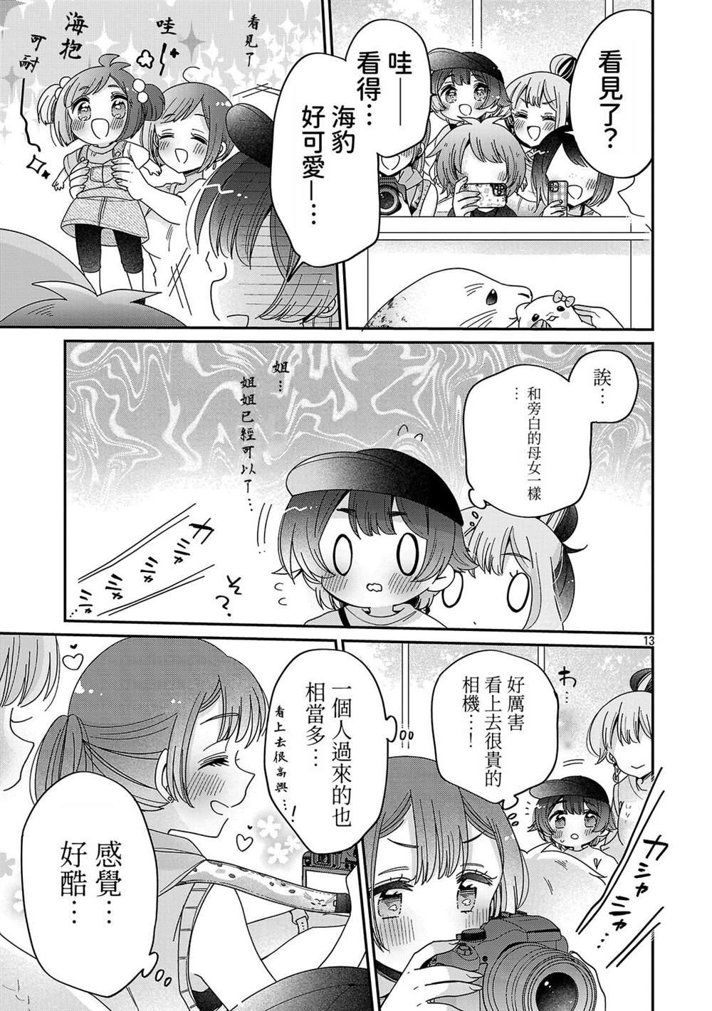 第14.1话12