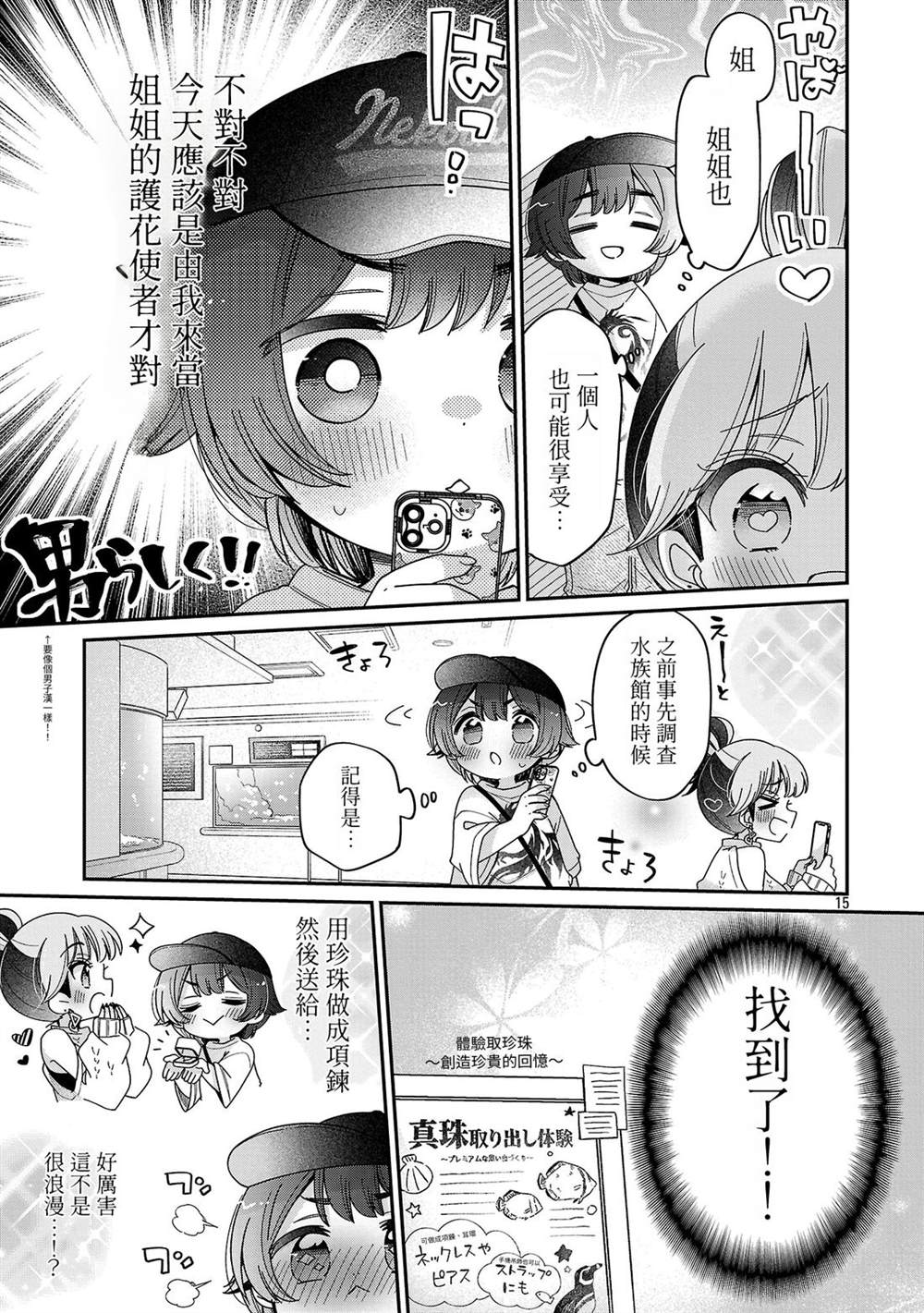 第14.1话14