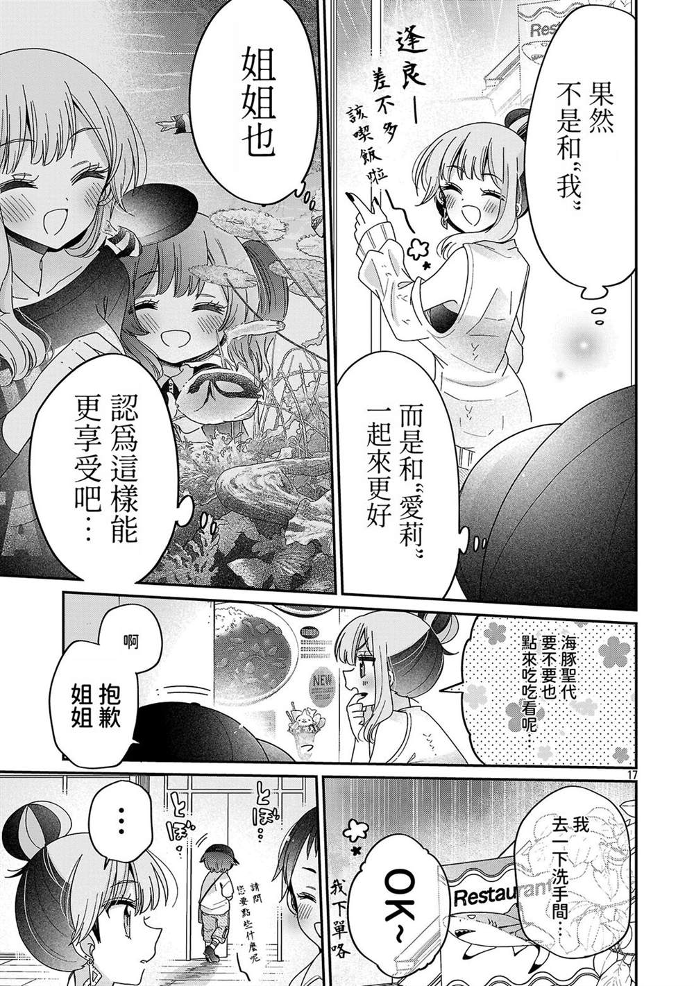 第14.1话16