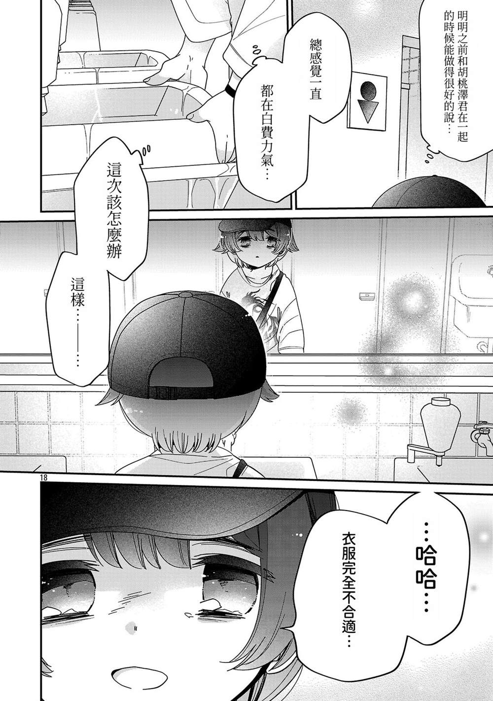 第14.1话17