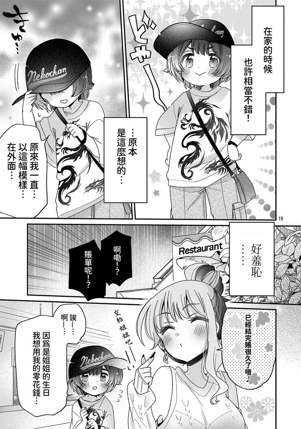 第14.1话18