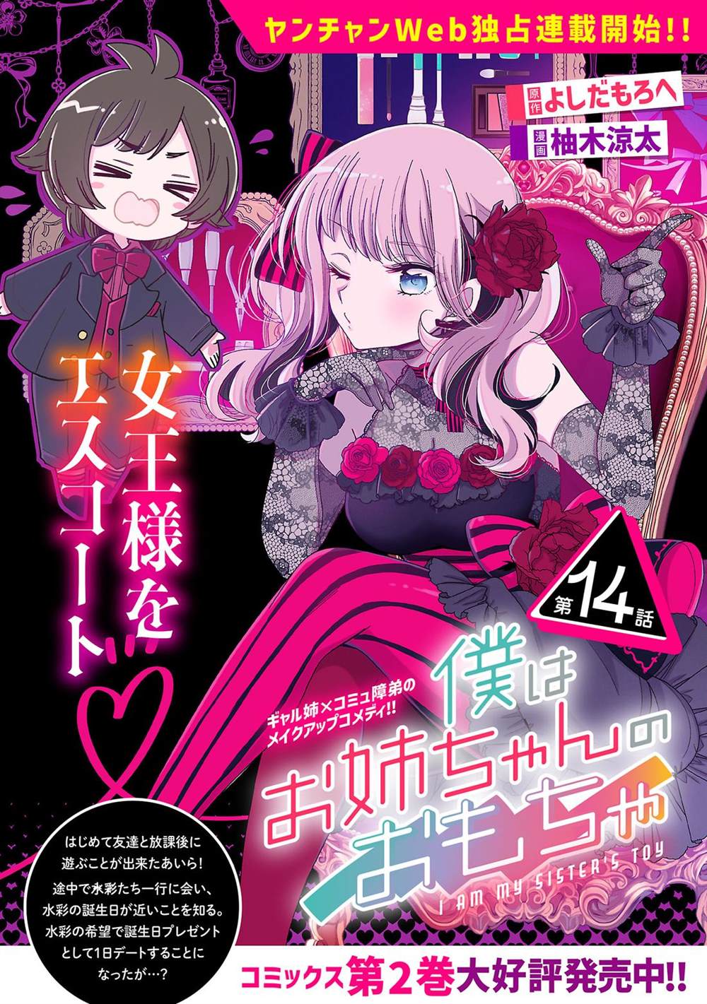 第14.1话2