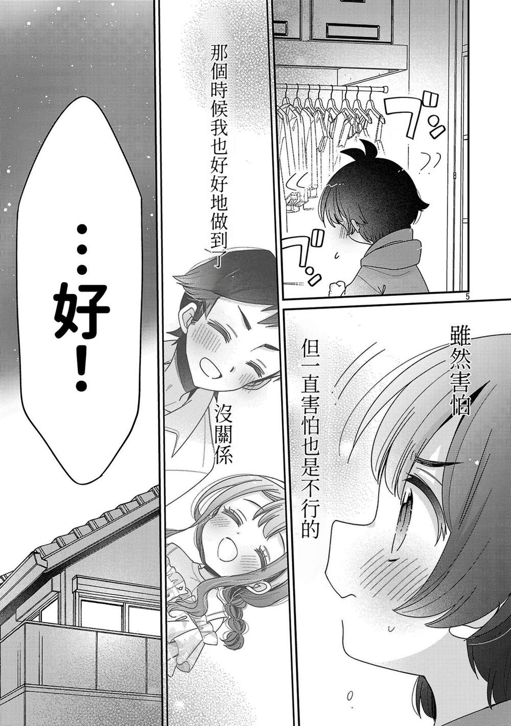 第14.1话4