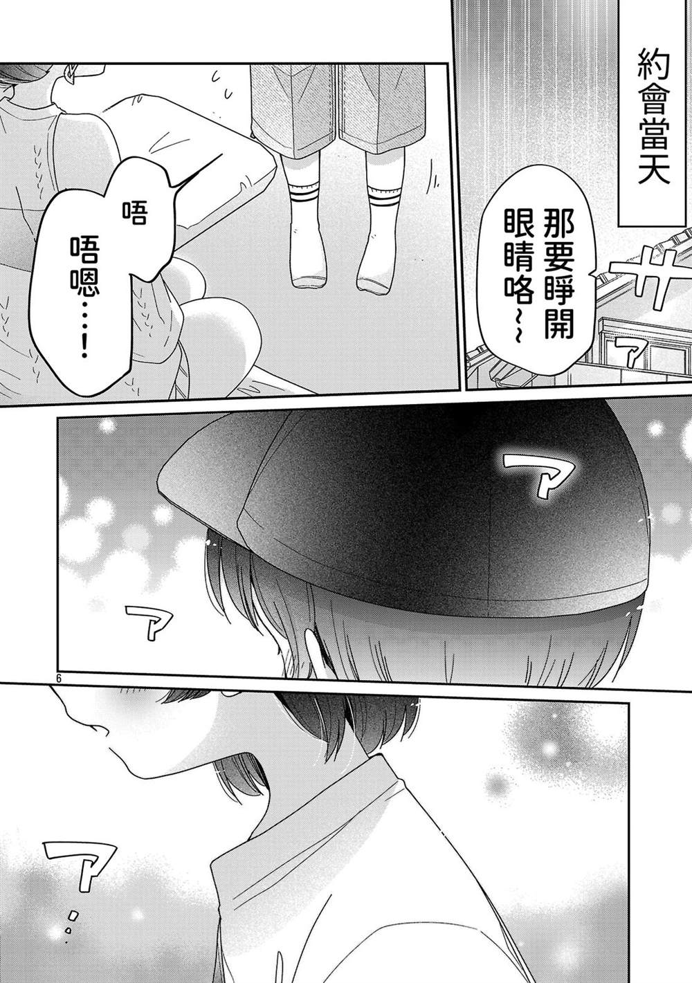 第14.1话5