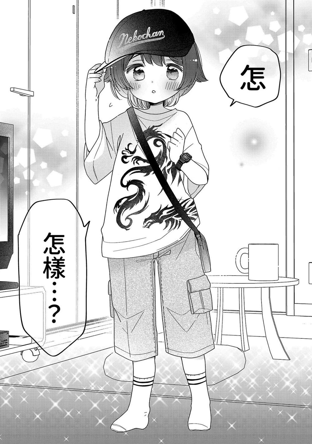 第14.1话6