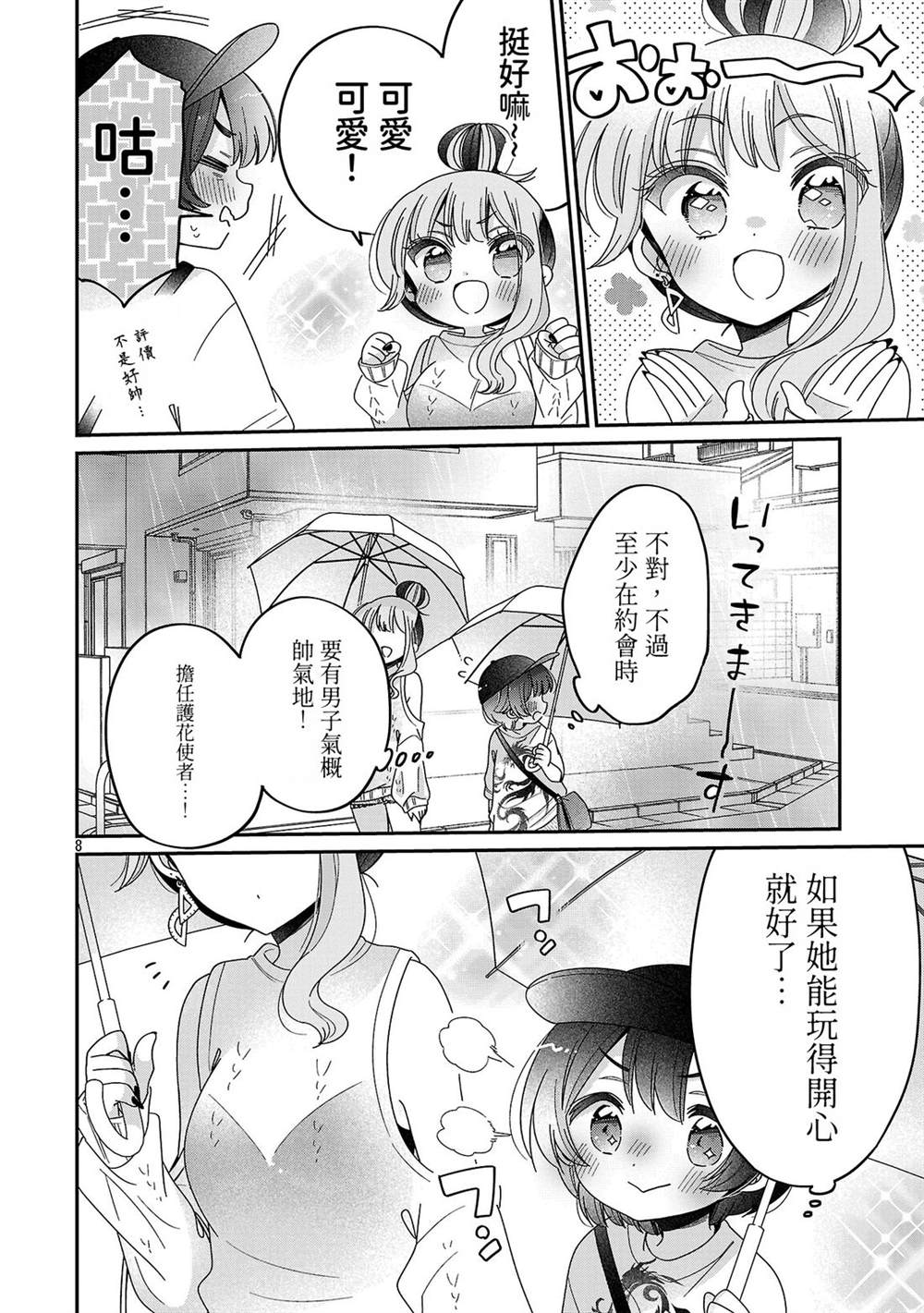 第14.1话7
