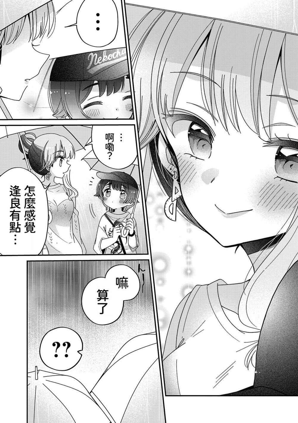 第14.1话8