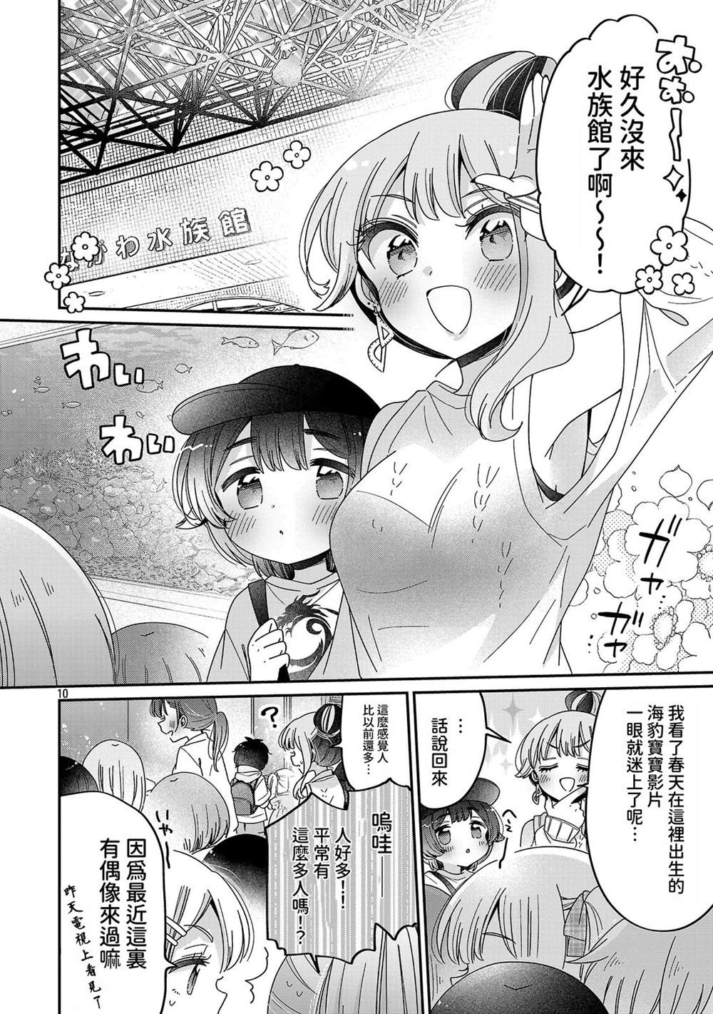 第14.1话9