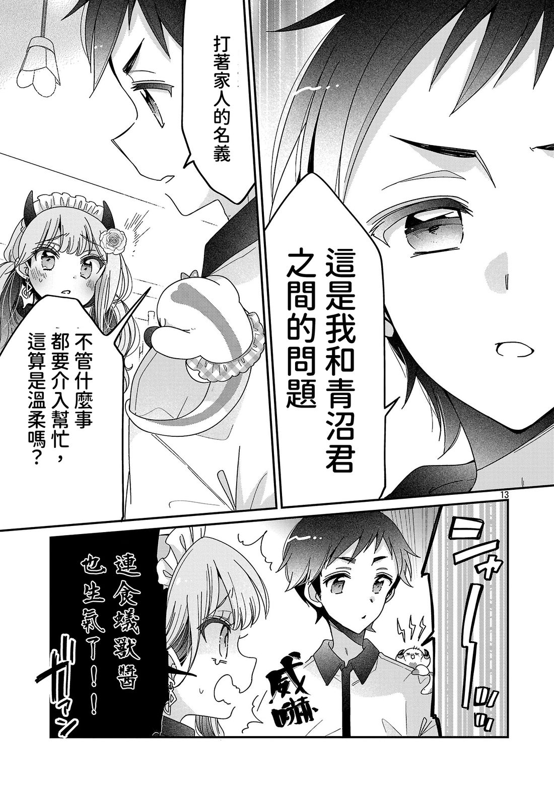 第18.1话12