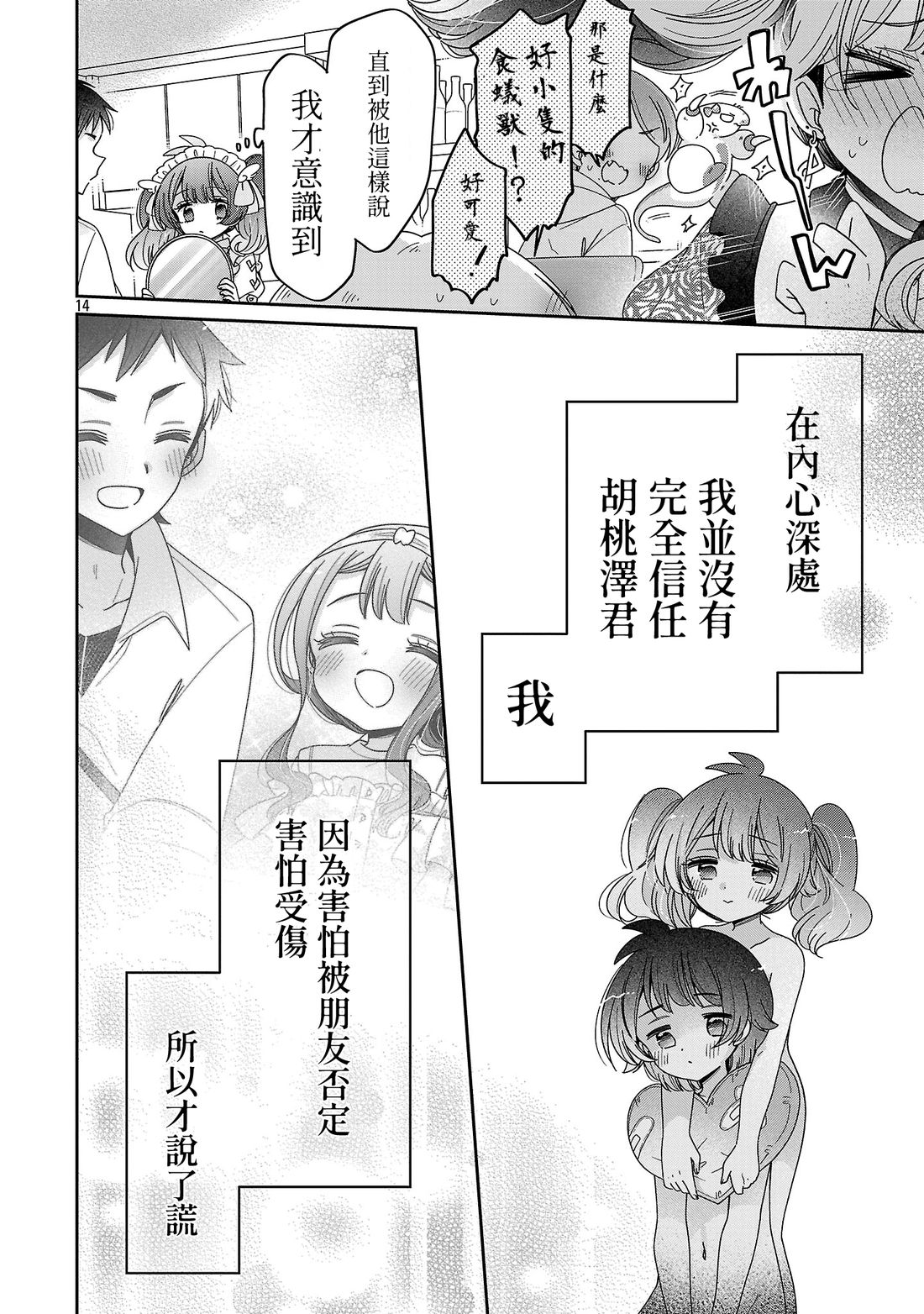 第18.1话13