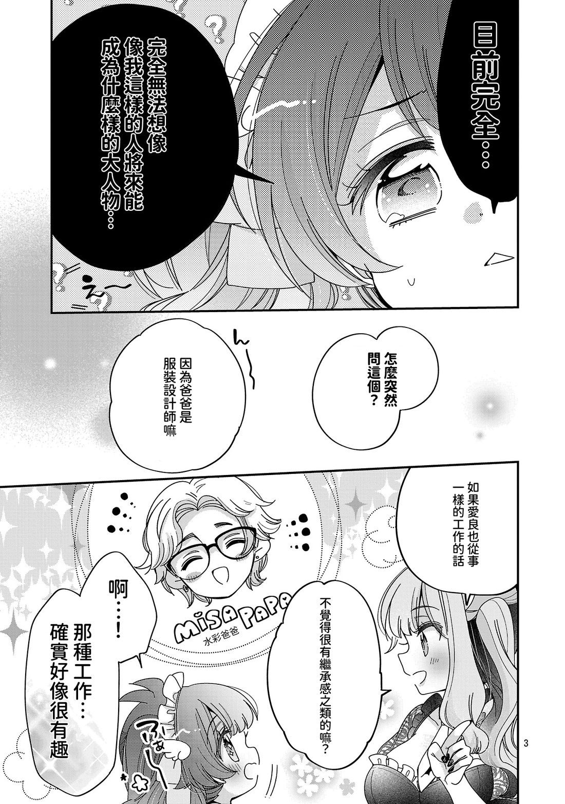 第18.1话2
