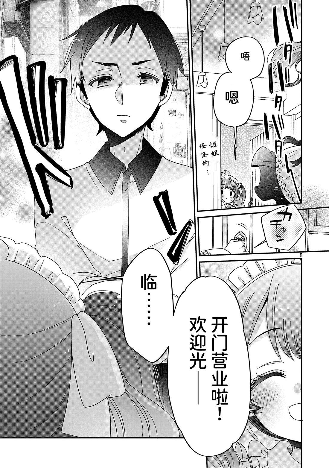 第18.1话4