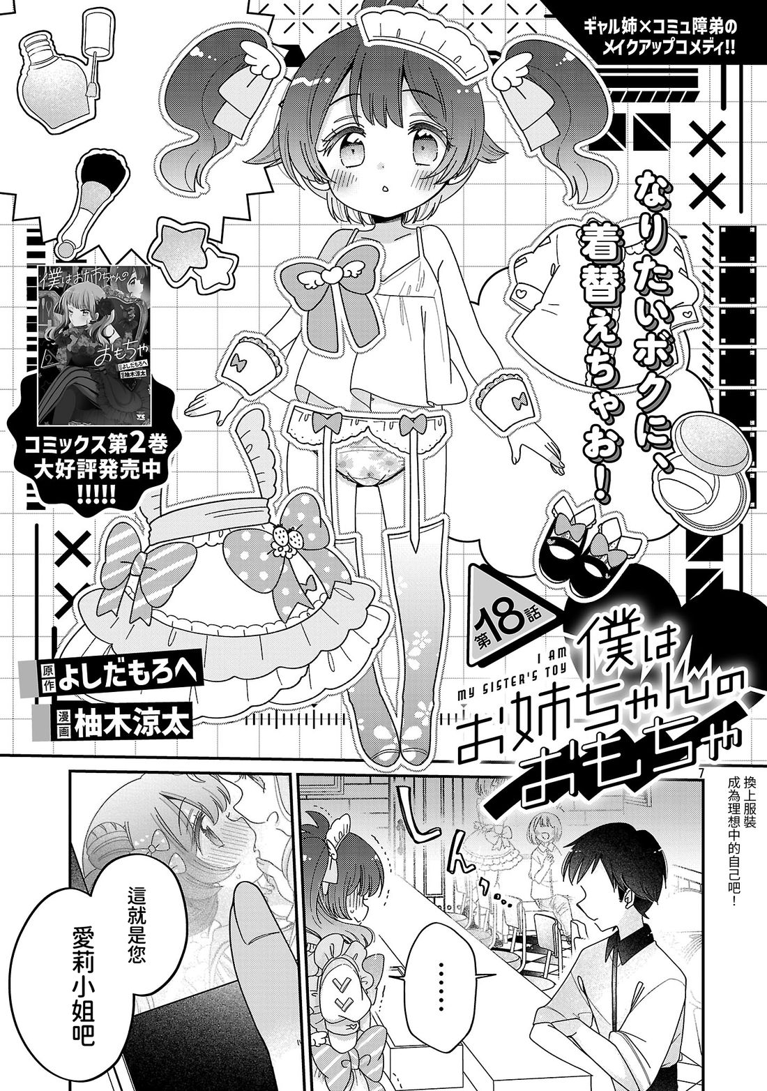 第18.1话6
