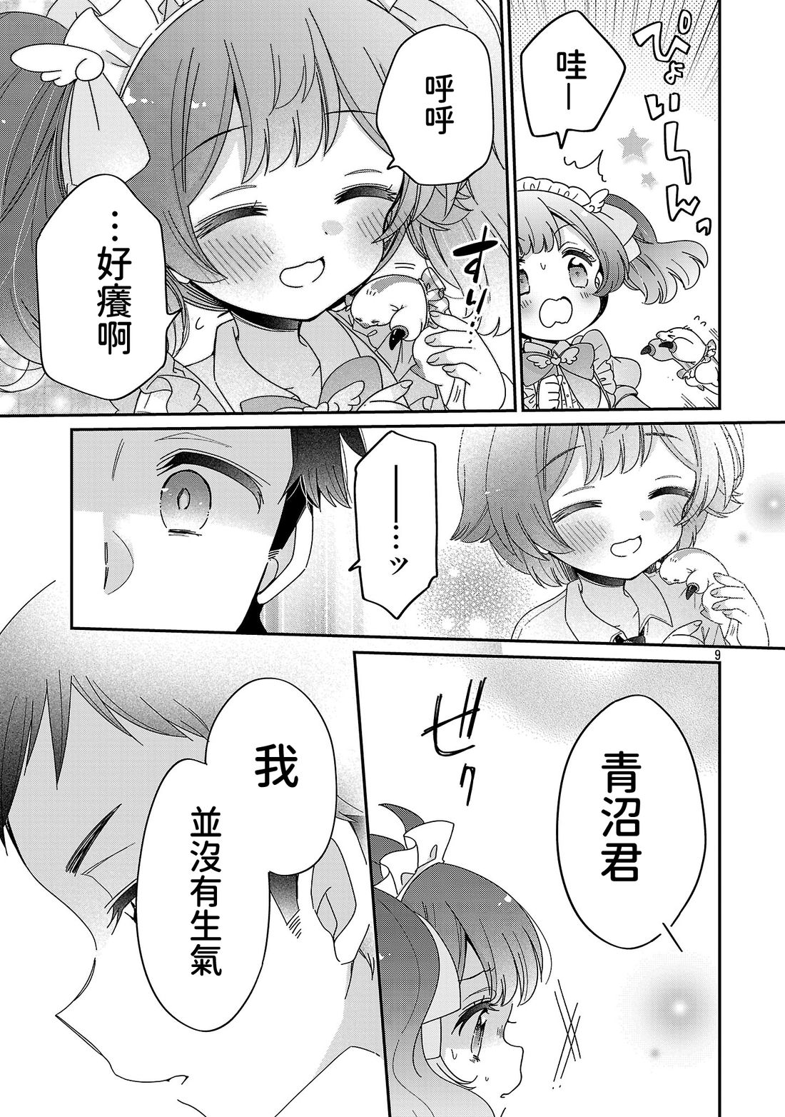 第18.1话8