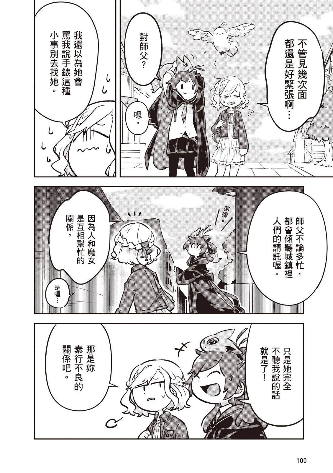 第1卷101