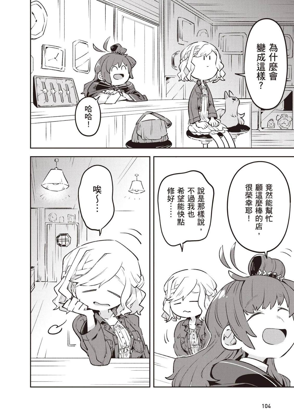 第1卷105