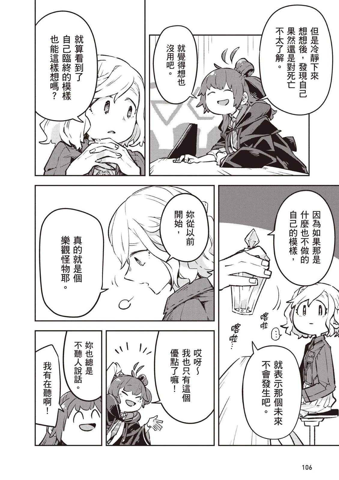 第1卷107