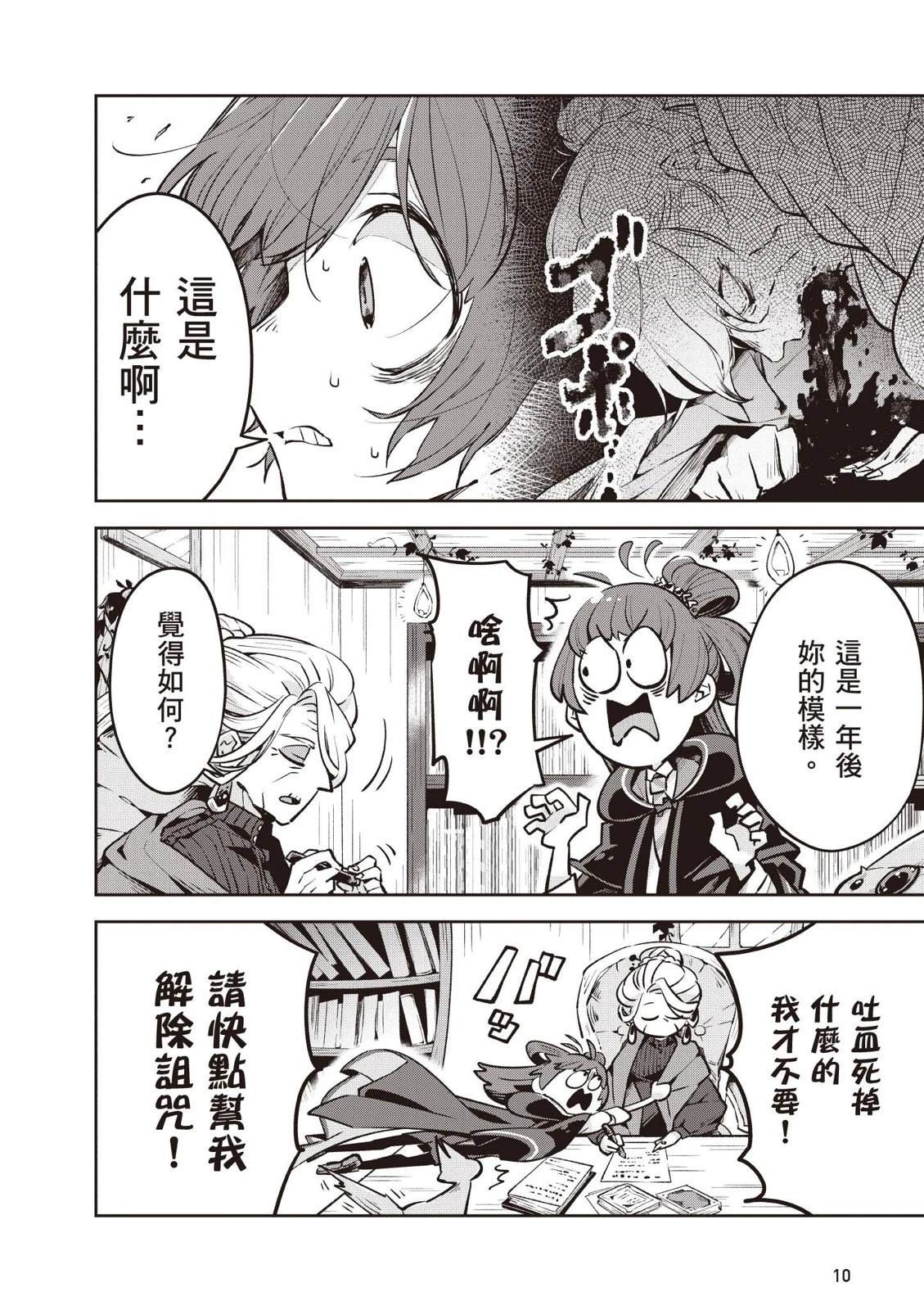 第1卷11