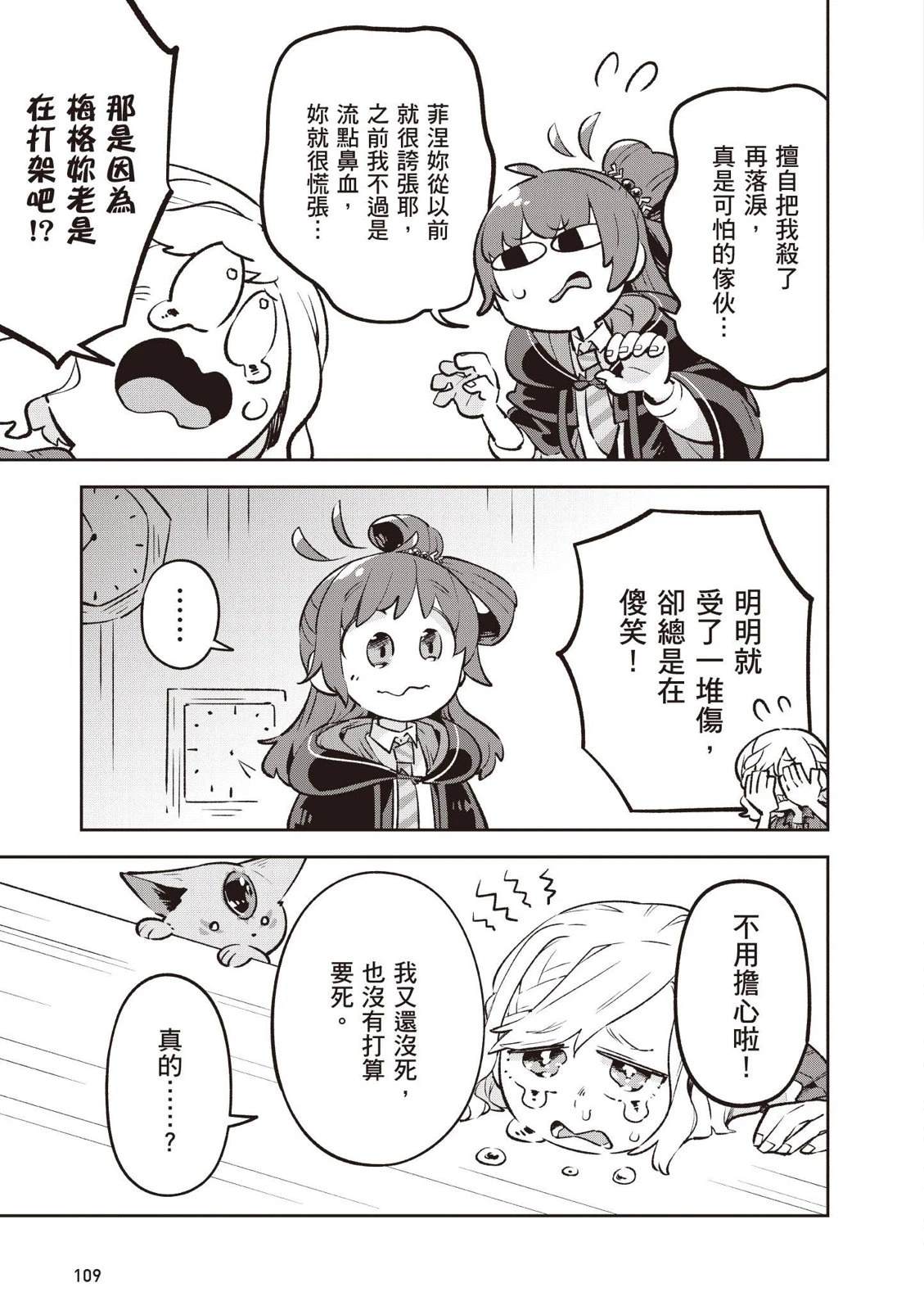 第1卷110